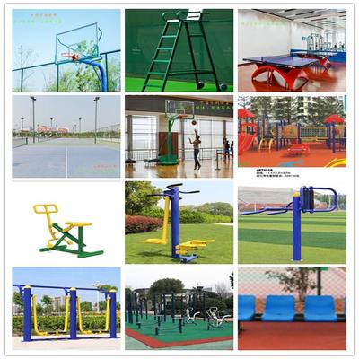 裁判用具,體育器材球類價格,兒童游樂設備圖片_高清圖_細節圖