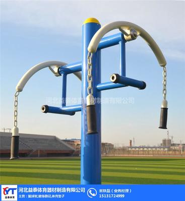 河北益泰體育器材制造