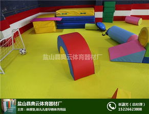 鹽山縣奧云體育器材廠