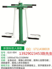 社區運動器材報價 廠家