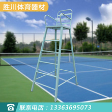 【終點裁判椅】終點裁判椅價格/圖片_終點裁判椅批發/采購_終點裁判椅廠家/供應商