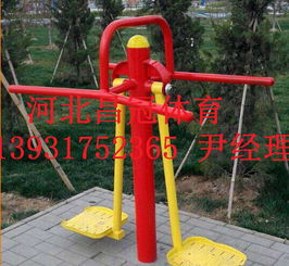 休閑健身器材報價 廠家