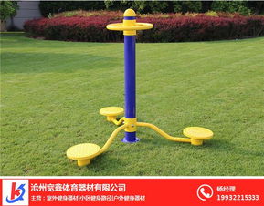 戶外健身器材價格 戶外健身器材廠家 在線咨詢 戶外健身器材