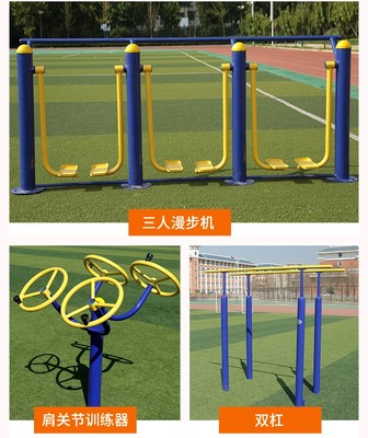 太原戶外健身器材多功能小區運動器材新生活2020優惠報價