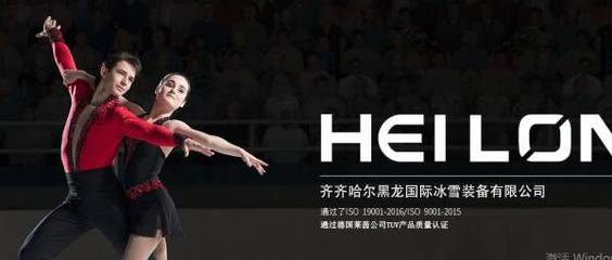 齊齊哈爾黑*國際冰雪裝備網(wǎng)站建設(shè)平面設(shè)計案例作品