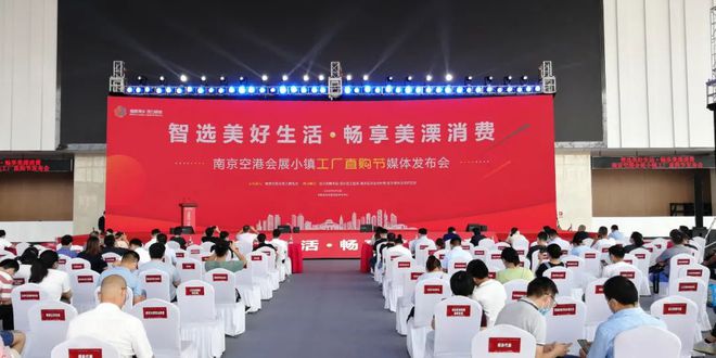 南京空港會展小鎮(zhèn)&ldquo;工廠直購節(jié)&rdquo;十一期間開幕(附視頻)