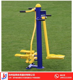戶外健身器材 戶外健身器材現(xiàn)貨銷售 戶外健身器材生產(chǎn)廠
