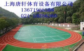 浦東安全無毒塑膠跑道公司歡迎您