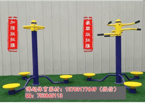 【優質三人轉腰器生產廠家】- 