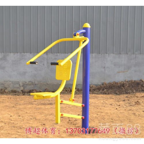休閑健身器材生產廠家 體育器材的創新與發展