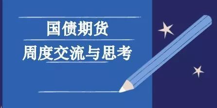 期限利差高位運行，企業管理咨詢應如何應對下周資金面變化